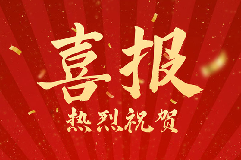 熱烈祝賀！山東裕乾電子科技喜獲創(chuàng)新型中小企業(yè)認(rèn)定！