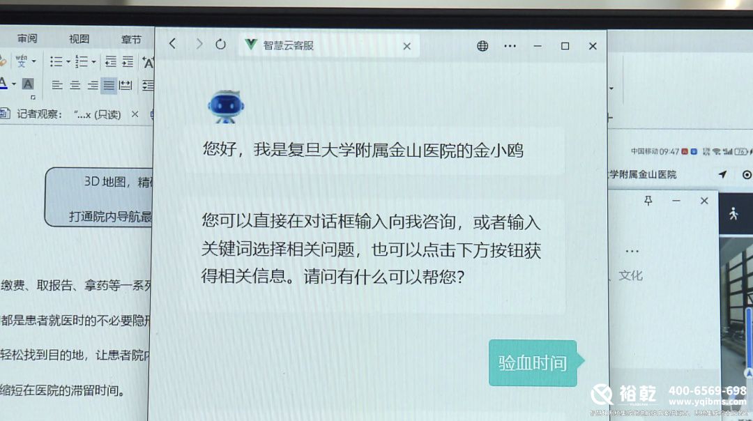 太方便了！金山這家醫(yī)院上線智能導航服務！10