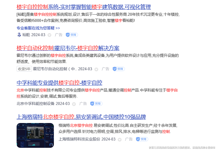 國產樓控品牌，智能建筑.jpg