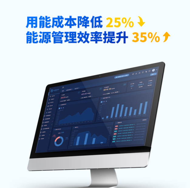 能耗監(jiān)測系統(tǒng)：節(jié)能降耗、降本增效利器!2