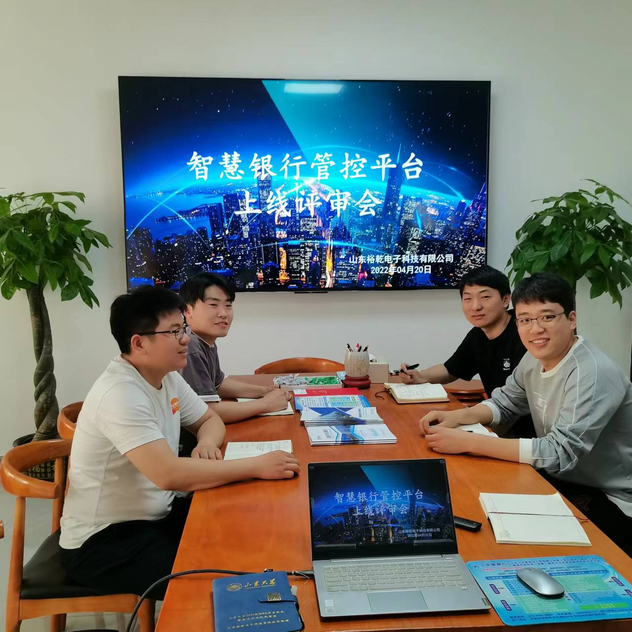裕乾電子智慧銀行管控平臺上線評審會圓滿結(jié)束！(圖2)